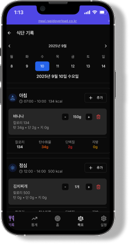 Diet Tracking Interface